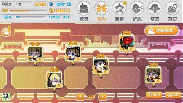 崩坏学园2台服 v13.1.8安卓版