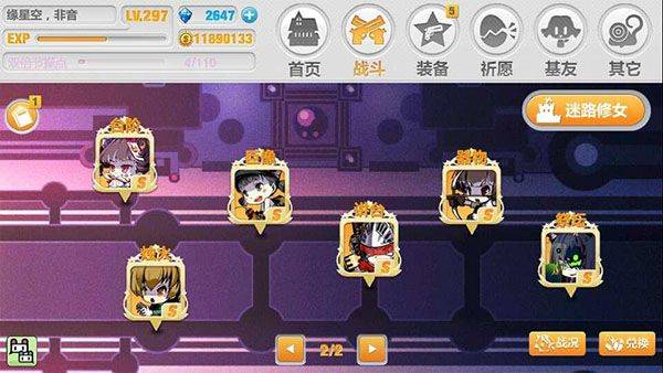 崩坏学园2台服 v13.1.8安卓版