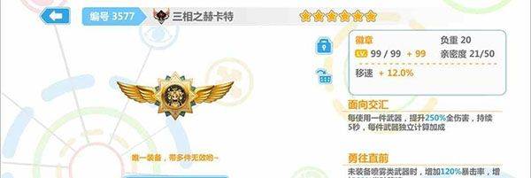 崩坏学园2无限子弹武器版下载 v13.3.8 安卓版 戏攻略截图2