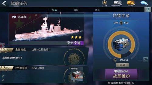 巅峰战舰2026最新版本 v1200010.4.0安卓版