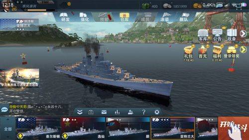 巅峰战舰2026最新版本 v1200010.4.0安卓版
