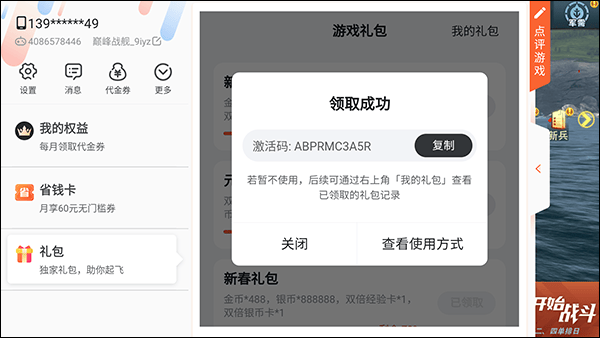 巅峰战舰官方版 v1200010.3.0安卓版