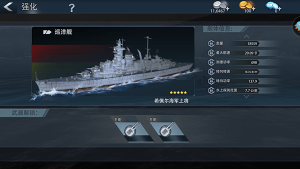 巅峰战舰官方版 v1200010.3.0安卓版