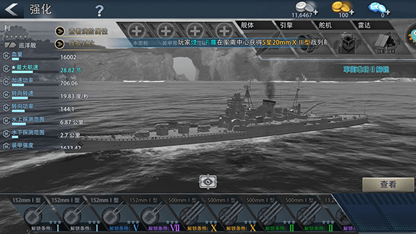 巅峰战舰官方版 v1200010.3.0安卓版