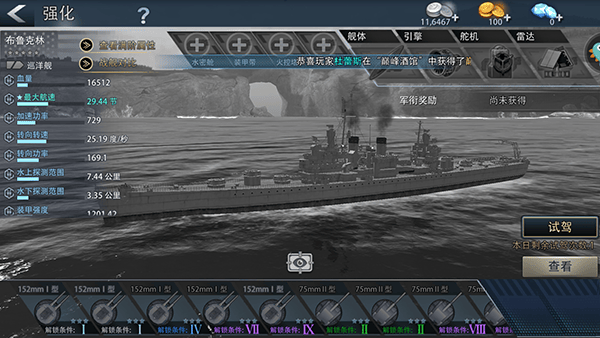 巅峰战舰官方版 v1200010.3.0安卓版
