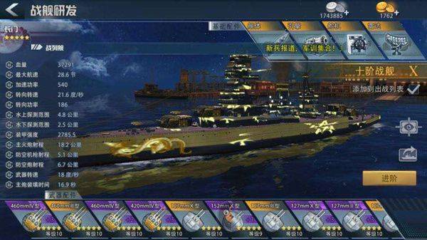 巅峰战舰犀游渠道服下载 v1200010.6.1 安卓版 战舰排名截图1