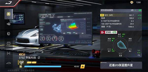 巅峰极速抖音版下载 v0.31.0 安卓版 性能改装教程截图3