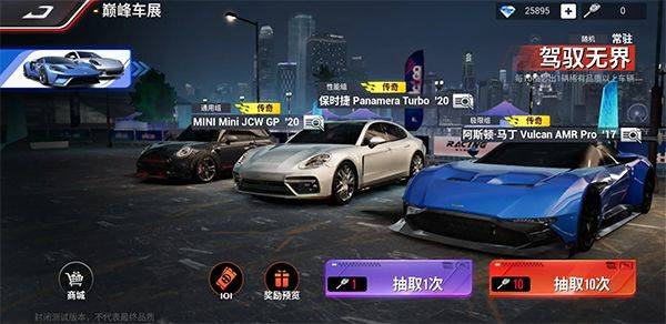 巅峰极速抖音版下载 v0.31.0 安卓版 性能改装教程截图4