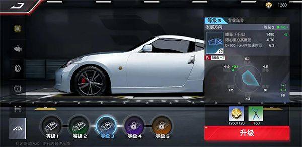 巅峰极速抖音版下载 v0.31.0 安卓版 性能改装教程截图8