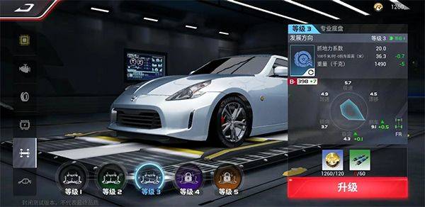 巅峰极速抖音版下载 v0.31.0 安卓版 性能改装教程截图9