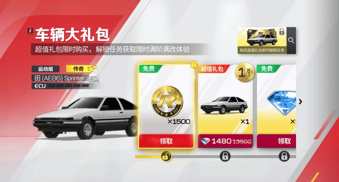充值返利玩法