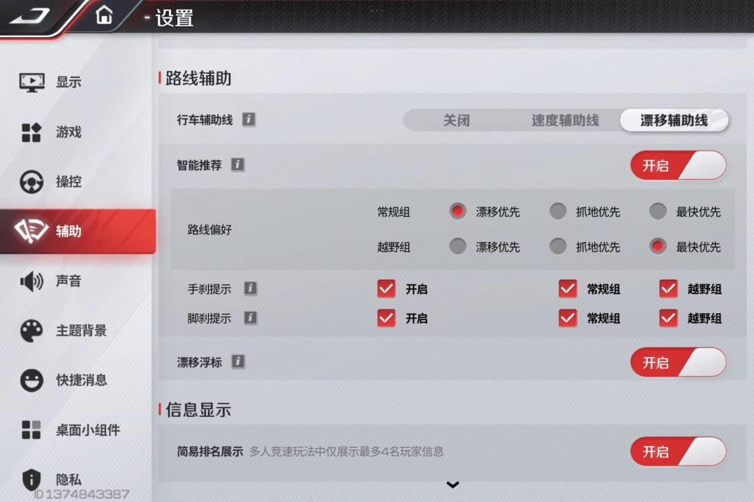 游戏技巧1