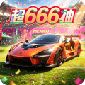 巅峰极速折扣充值版下载 v0.31.0 安卓版
