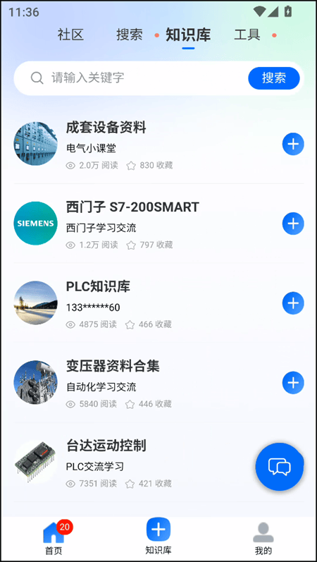 使用教程截图3