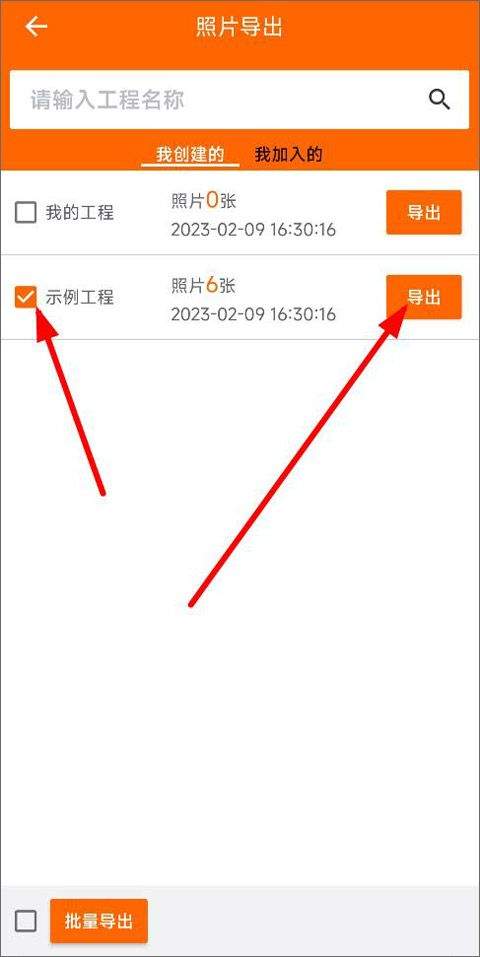 工程相机最新版本 v2.13.1安卓版