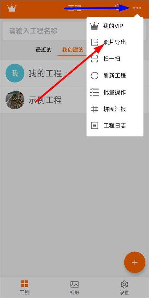 工程相机最新版本 v2.13.1安卓版