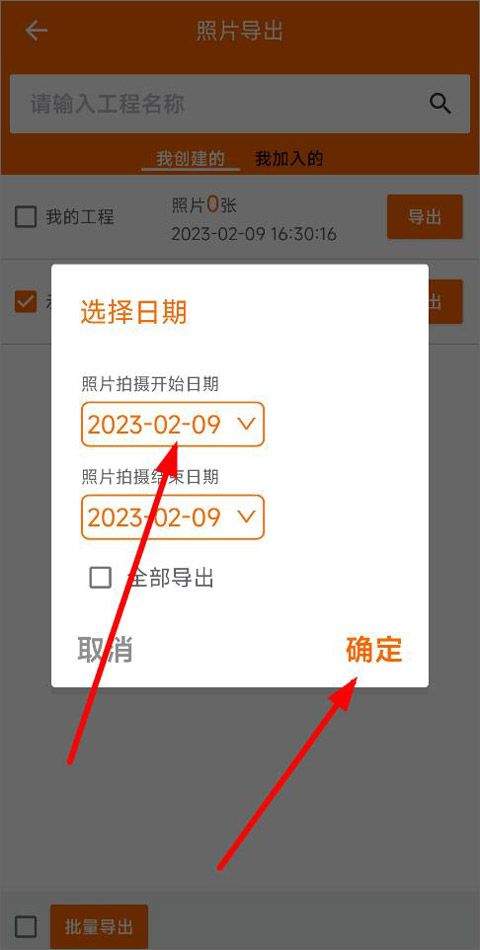 工程相机最新版本 v2.13.1安卓版