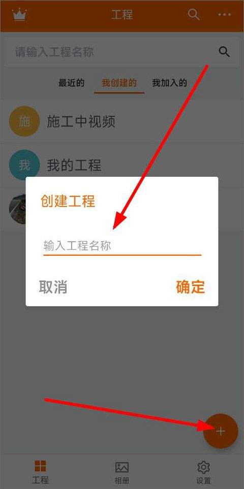 工程相机最新版本 v2.13.1安卓版
