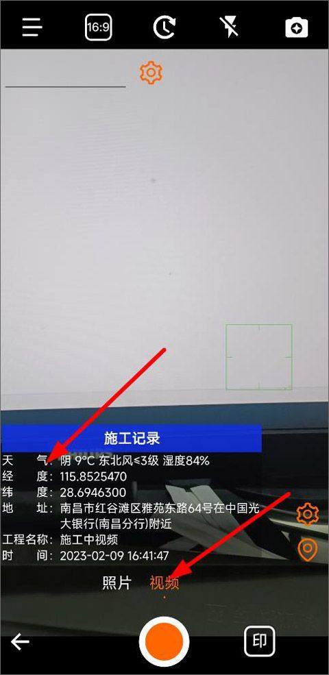 工程相机最新版本 v2.13.1安卓版