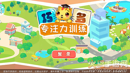 巧多专注力训练 免费版app