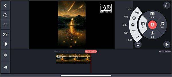 巧影视频制作软件 v8.1.8.36478.GP安卓版