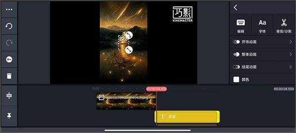 巧影视频制作软件 v8.1.8.36478.GP安卓版