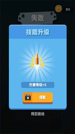 游戏攻略4