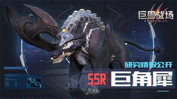 巨兽战场内测版 v1.6.7安卓版