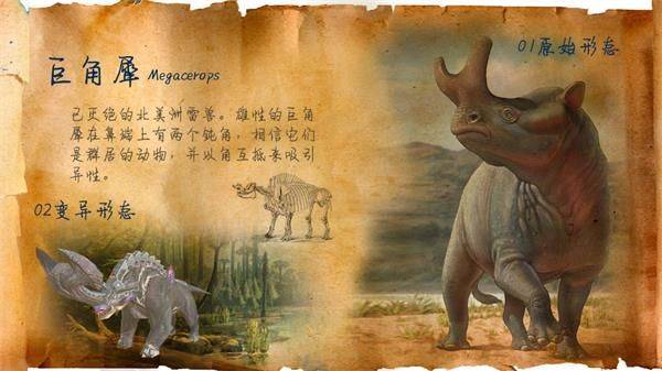 巨兽战场内测版 v1.6.7安卓版