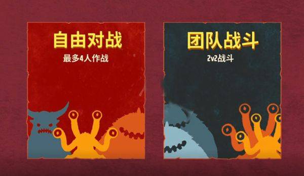 巨击大乱斗手机正版中文最新版下载 v0.1.0 安卓版 怎么联机截图3