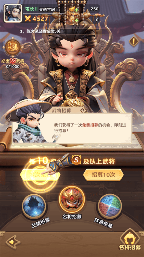 巨神军师官方正版 v2安卓版