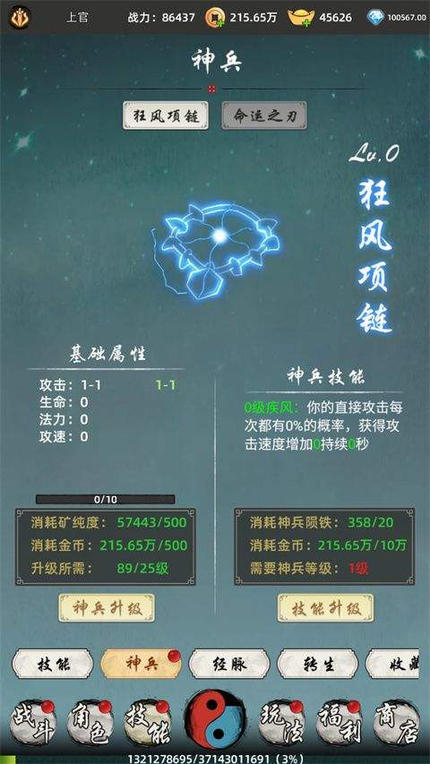 巨龙之戒 v4.0.1安卓版