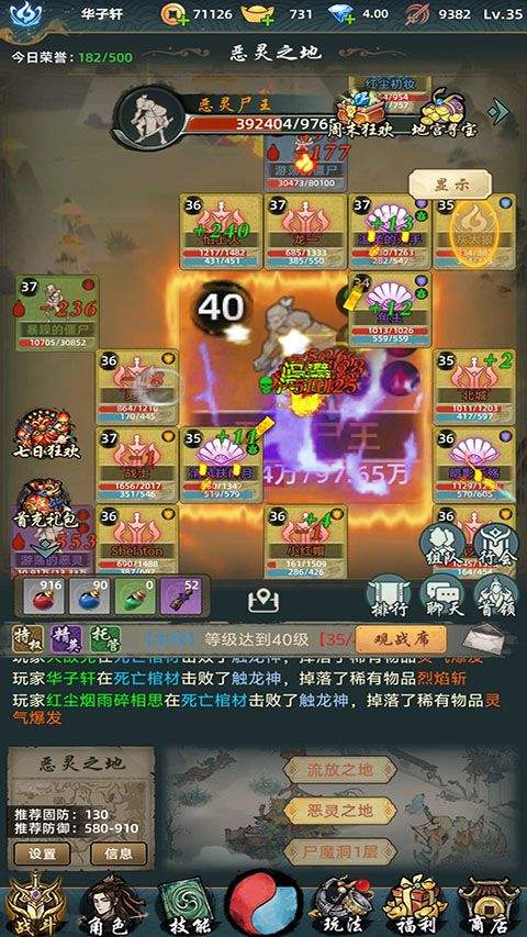 巨龙之戒 v4.0.1安卓版