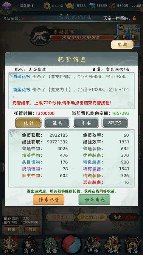 巨龙之戒 v4.0.1安卓版