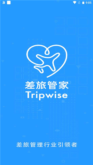 差旅管家app v8.18.01安卓版