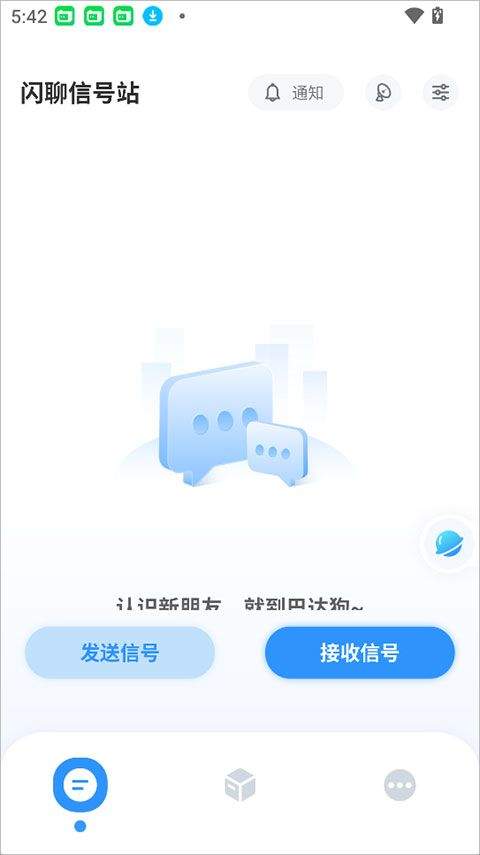 巴达狗官方版下载 v3.1.1 安卓版 使用方法截图1