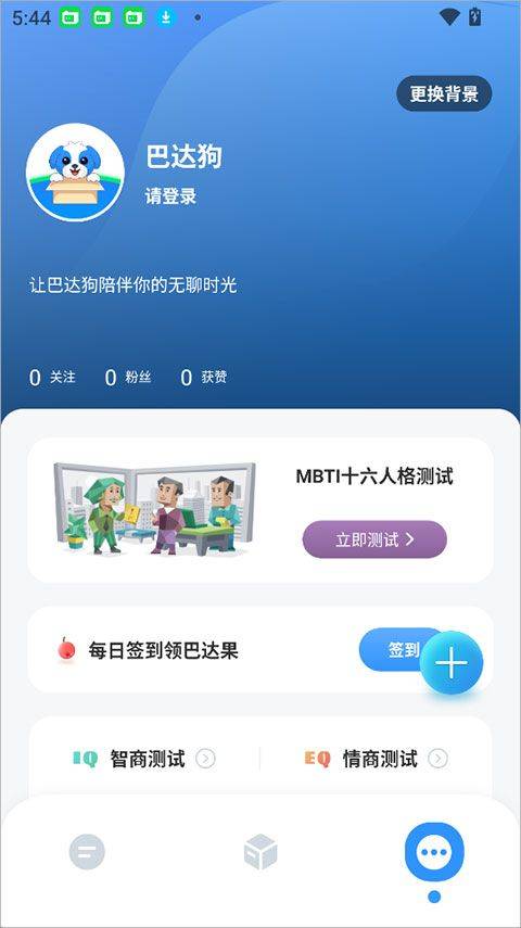巴达狗官方版下载 v3.1.1 安卓版 使用方法截图3