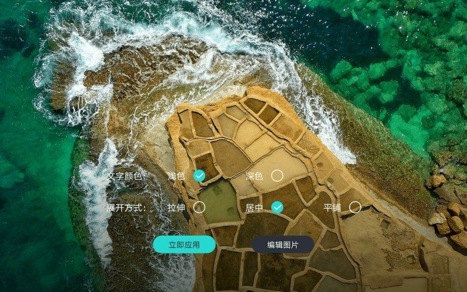 布丁UI车机版 v2.2.6安卓版