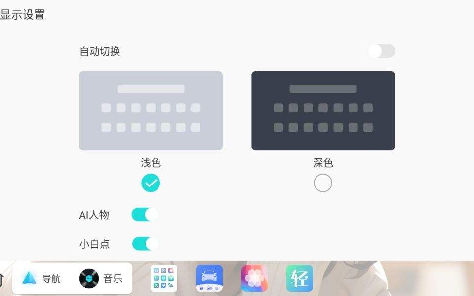 布丁UI车机版 v2.2.6安卓版