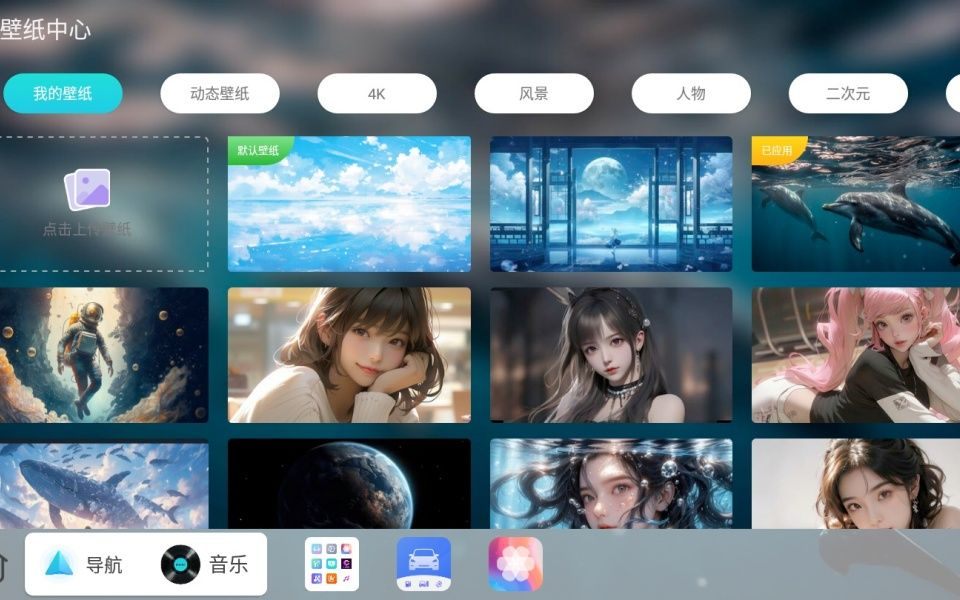 布丁UI车机版 v2.2.6安卓版
