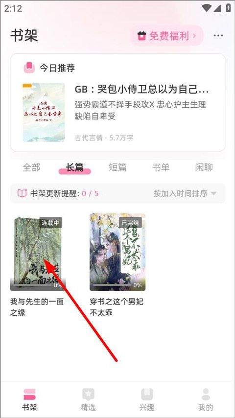 布咕阅读app 3.0.9安卓版