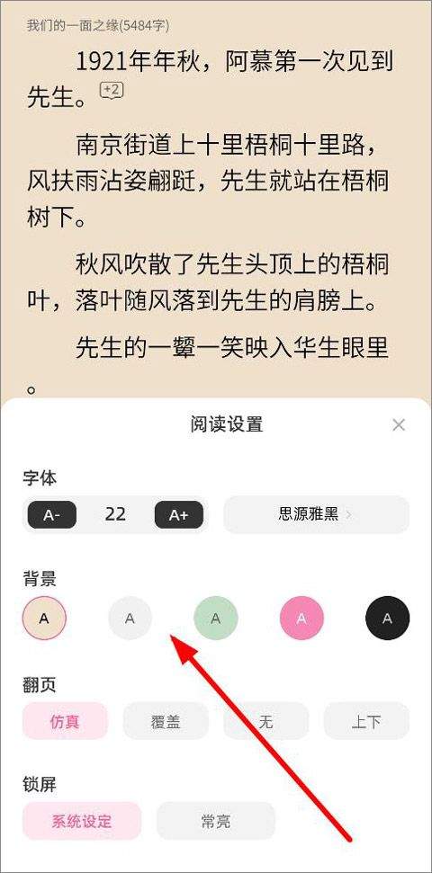 布咕阅读app 3.0.9安卓版