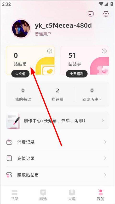 布咕阅读app 3.0.9安卓版