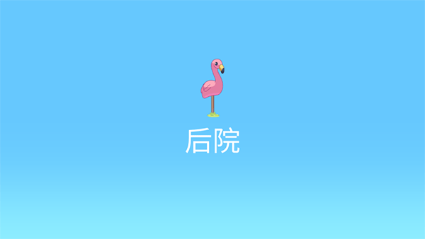 布鲁伊一起玩吧官方版 v2026.10.0安卓版
