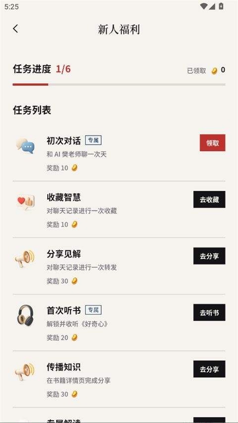 获取金豆方法1