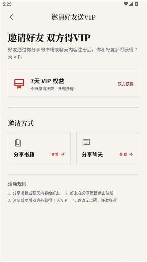 获取金豆方法3