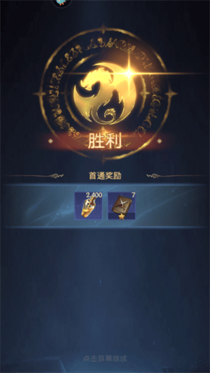 帝国与魔法手游下载官方版 v1.58.00 安卓版 怎么玩7
