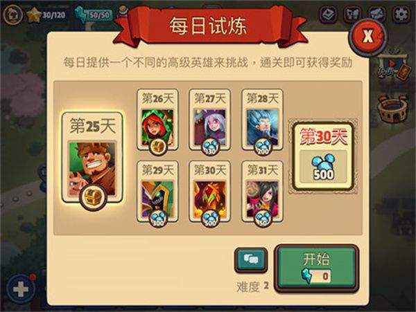 游戏攻略截图5