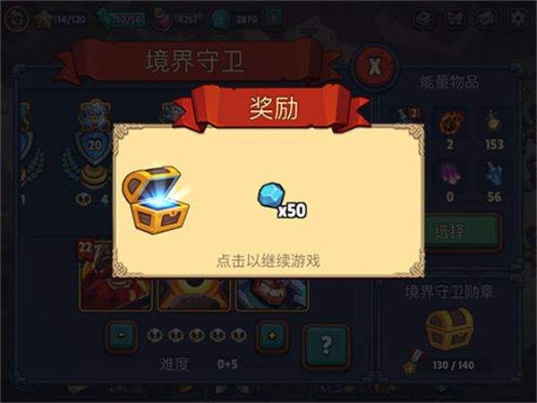 游戏攻略截图6
