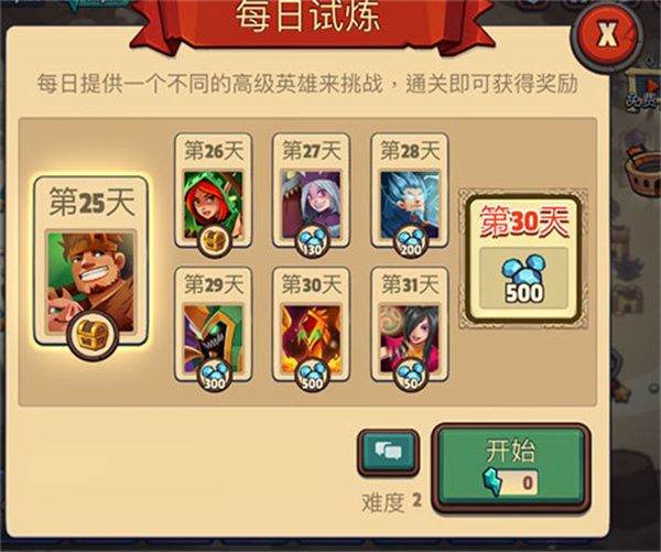 游戏攻略截图7